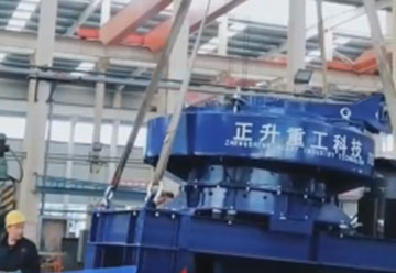 正升重工發貨日常：單電機制砂機，發往山西石灰巖制砂項目